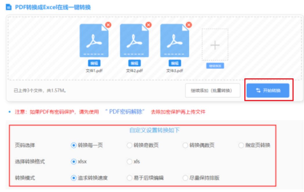 亚博app下载app下载使用讲解 - 开始转换